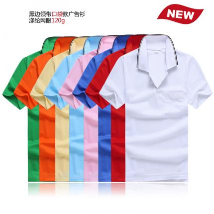 黑邊衣領(lǐng)撞色，帶口袋款式，廠家定制可印制LOGO
