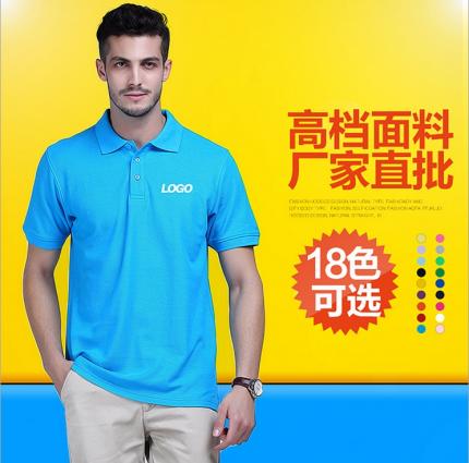 翻領(lǐng)短袖T恤衫，男女款式，18個(gè)顏色可選！廠家直批！